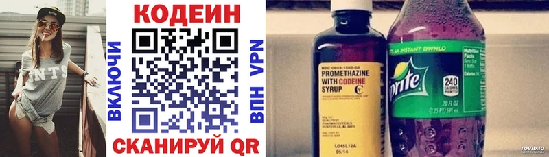Кодеин напиток Lean (лин)  Великий Новгород 