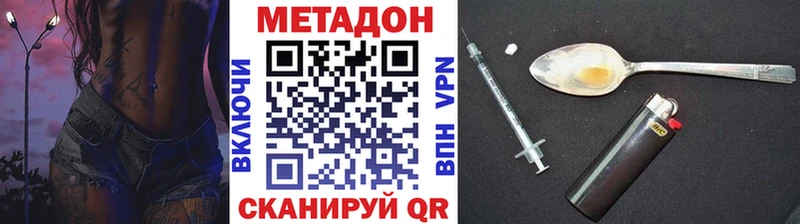 Метадон VHQ  наркошоп  Великий Новгород 