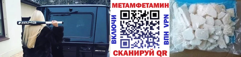 МЕТАМФЕТАМИН пудра Великий Новгород