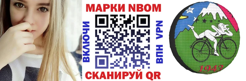 Марки 25I-NBOMe 1,5мг  Великий Новгород 